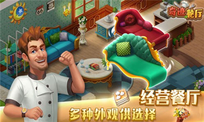 奇跡餐廳