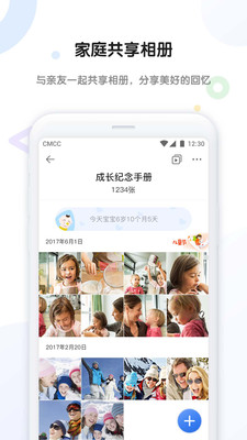 和家相冊(cè)