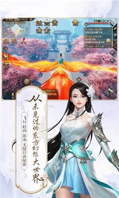 劍戰(zhàn)九州截圖欣賞