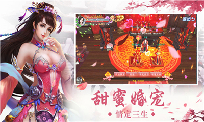 萬界情緣截圖欣賞