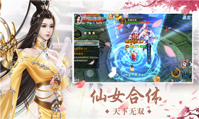萬界情緣截圖欣賞