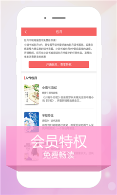 好看小說