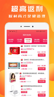 淘券小幫手截圖欣賞