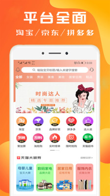 淘券小幫手