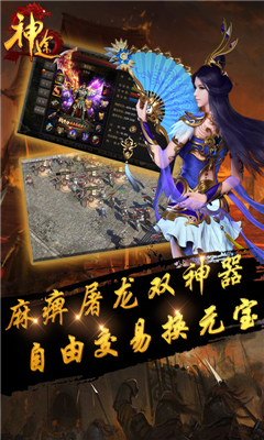 大佬神途截圖欣賞