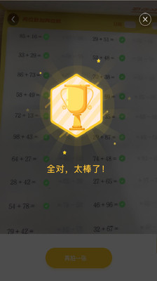 小猴口算