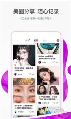 智貿(mào)趨美妝聯(lián)合