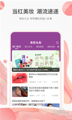 智貿(mào)趨美妝聯(lián)合