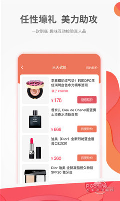 智貿(mào)趨美妝聯(lián)合