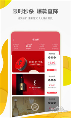 智貿(mào)趨美妝聯(lián)合