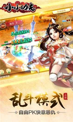 小小功夫截圖欣賞