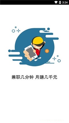 城際兼職端