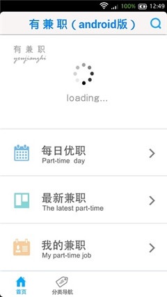城際兼職端