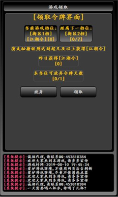 大抄江湖截圖欣賞