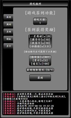 大抄江湖截圖欣賞