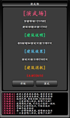 大抄江湖截圖欣賞