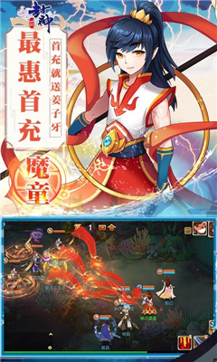 一戰(zhàn)封神三太子截圖欣賞