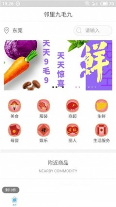 鄰里九毛九