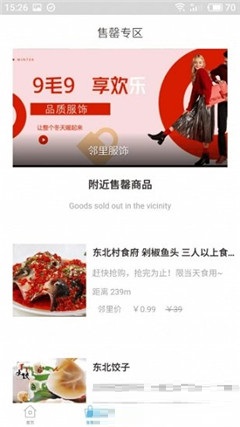鄰里九毛九