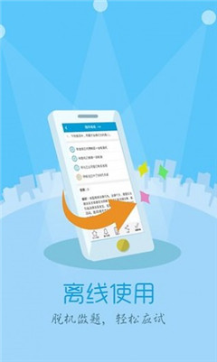 百分題庫