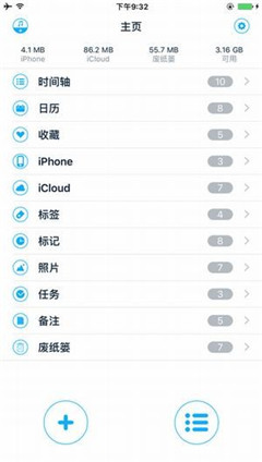語音備忘本