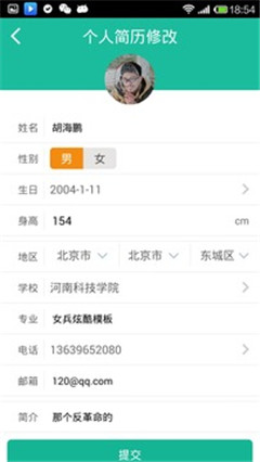 覓兼職