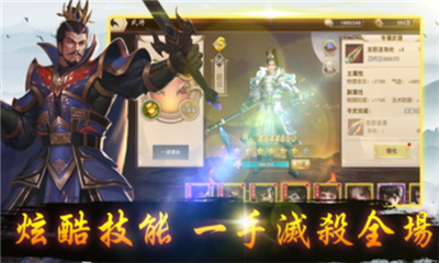 諸葛先生留步截圖欣賞