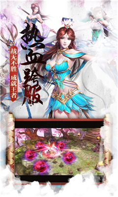 劍影霜華截圖欣賞