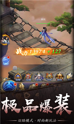 破天斬仙截圖欣賞