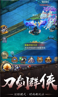 破天斬仙截圖欣賞