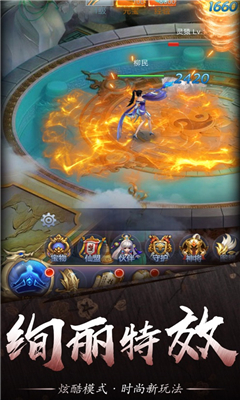 破天斬仙