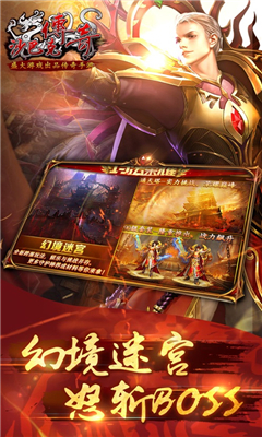 沙巴克國王截圖欣賞