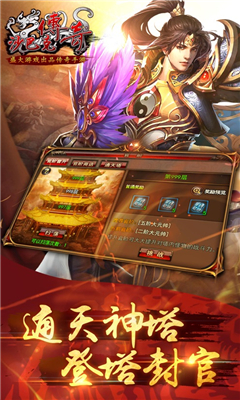 沙巴克國王截圖欣賞