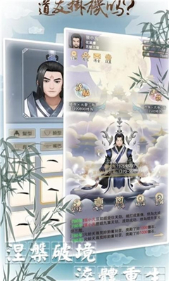 道友掛機(jī)嗎截圖欣賞