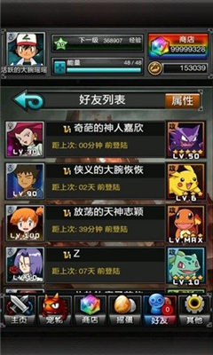 妖精計劃截圖欣賞