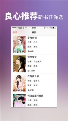 易寸小說天堂