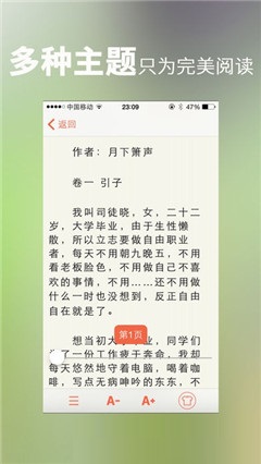 易寸小說天堂