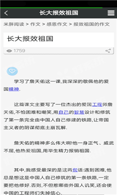 米胖閱讀