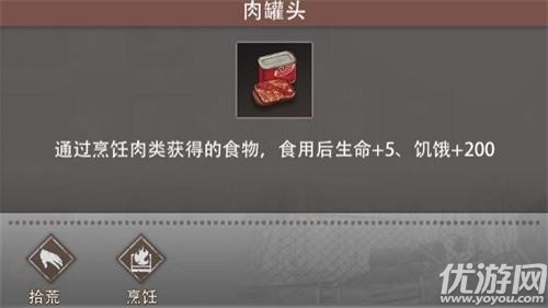 文明重启食物箱在哪里 文明重启食物箱里有什么