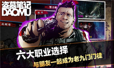 盗墓笔记之云顶天宫游戏截图