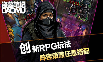 盗墓笔记之云顶天宫游戏截图