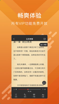 酷閱小說