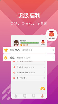 酷閱小說
