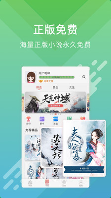酷閱小說截圖欣賞