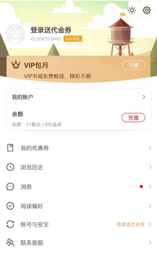 熱門小說大全