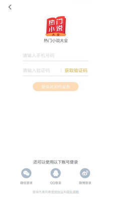 熱門小說大全
