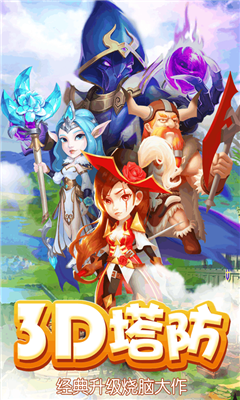 魔塔傳說截圖欣賞