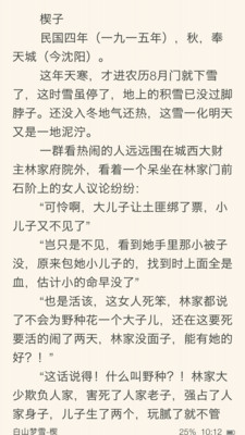 鐵血讀書