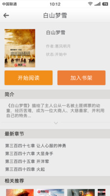 鐵血讀書