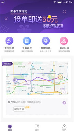 跨越司機(jī)